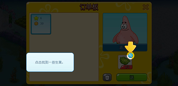 游戏攻略截图9