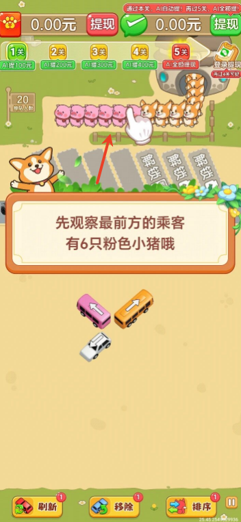 游戏攻略截图2