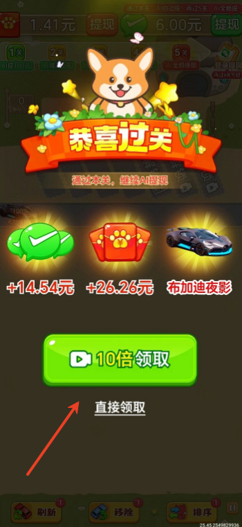 游戏攻略截图4