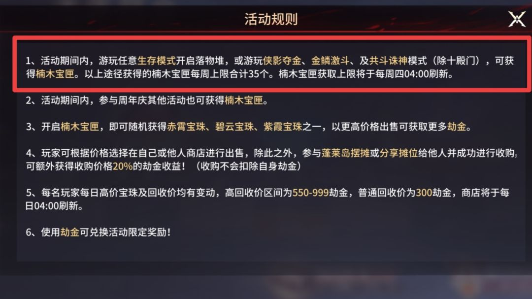 让20w劫金手到擒来1