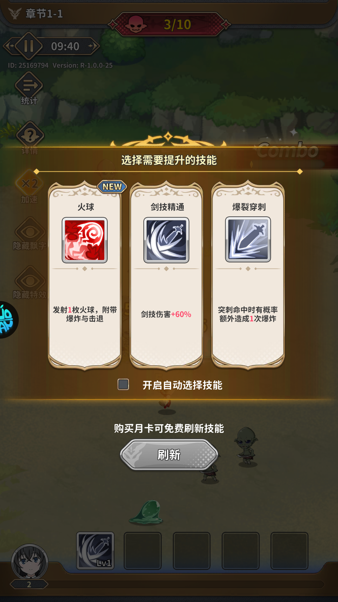 手游攻略截图2