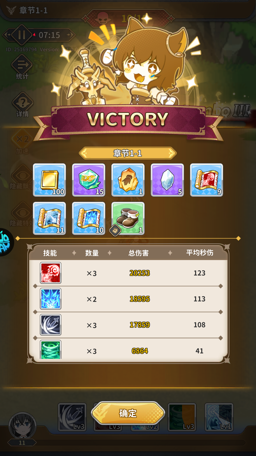 手游攻略截图3