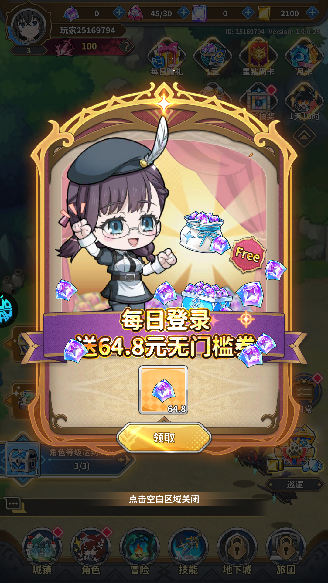 手游攻略截图4