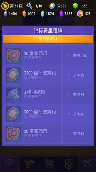 游戏攻略2