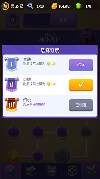 游戏攻略3