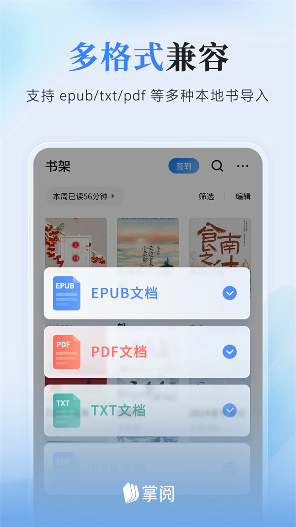 掌阅小说免费版app下载安装 第3张图片