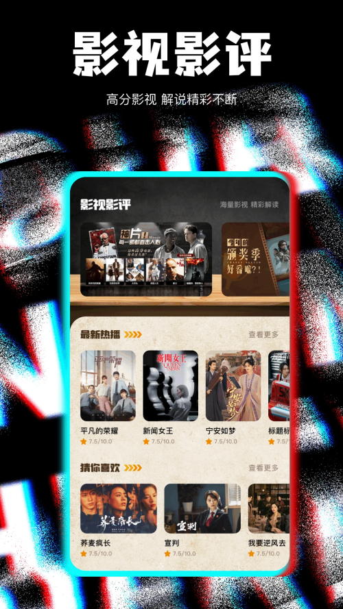 红叶影评官方正版 第4张图片