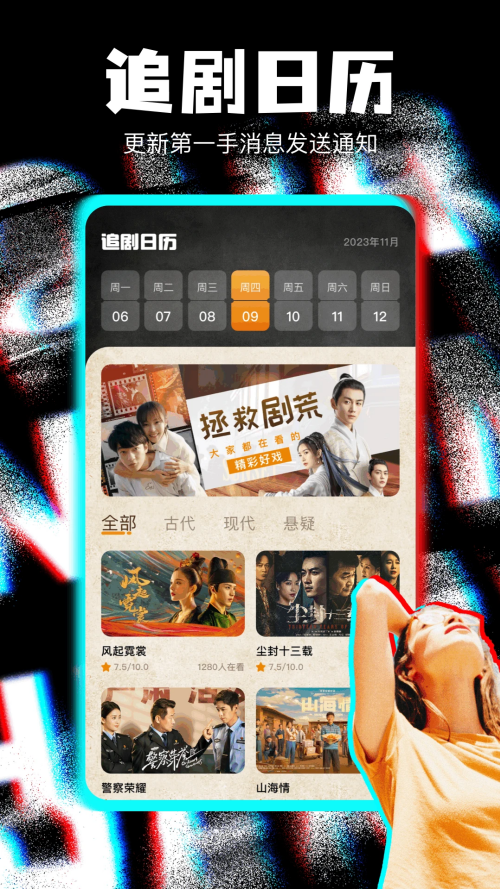 红叶影评官方正版 第2张图片