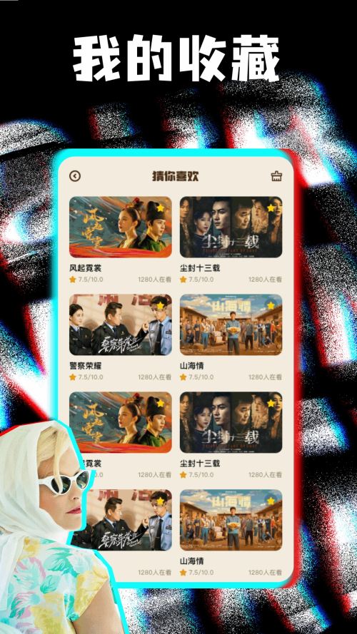红叶影评官方正版 第3张图片