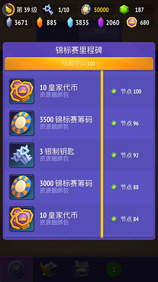 游戏攻略6