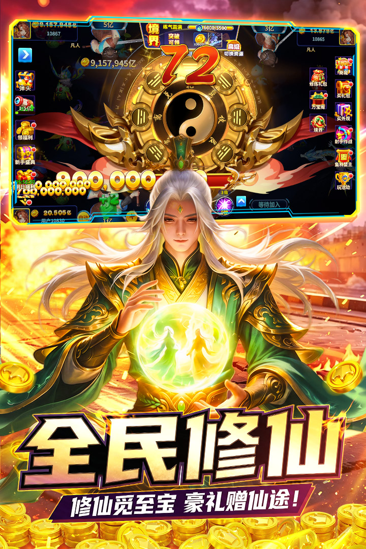 姚记捕鱼手游截图3