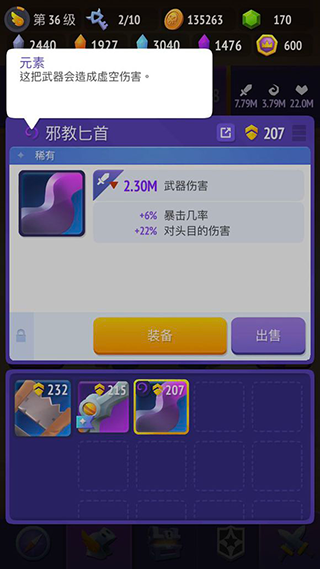 游戏攻略5