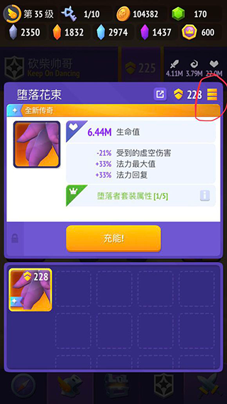 游戏攻略4