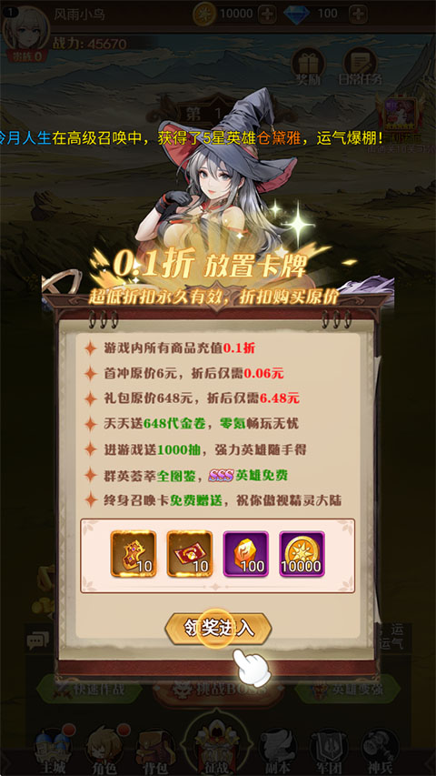 游戏攻略截图1