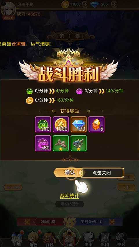 游戏攻略截图3