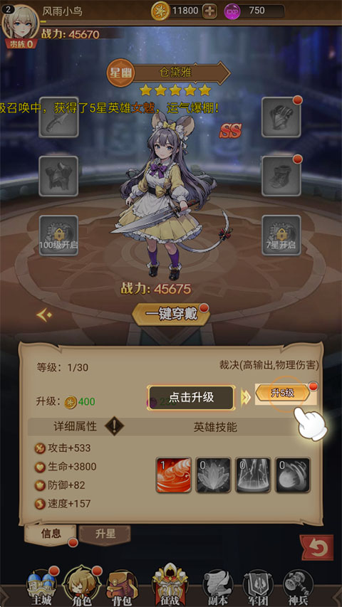 游戏攻略截图4