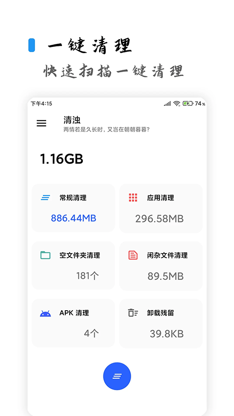 清浊官方最新版下载 第4张图片