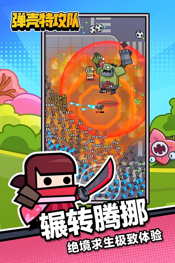 弹壳特攻队手游截图3