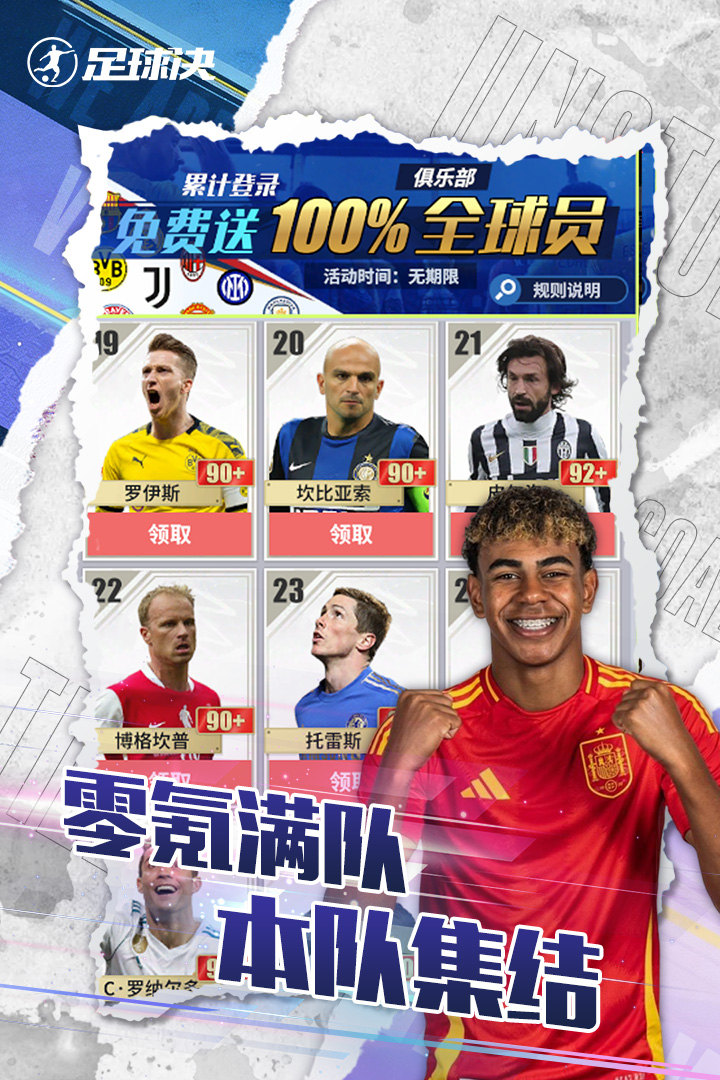 足球决手游截图4