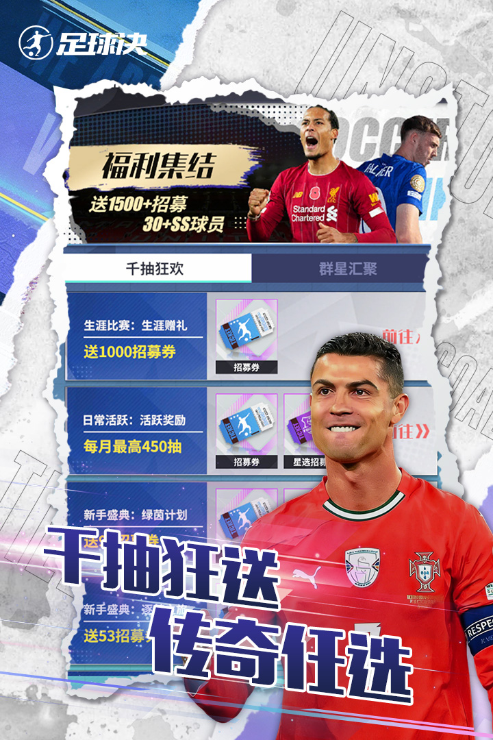 足球决手游截图2