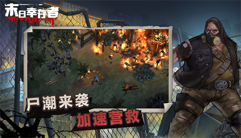 末日幸存者无限资源版下载 第4张图片