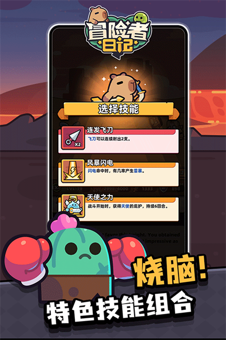 冒险者日记九游版下载 第1张图片