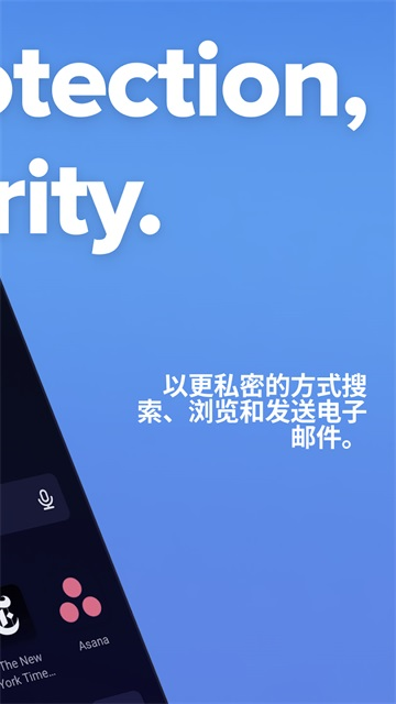 DuckDuckGo浏览器破解版 第2张图片
