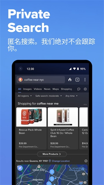 DuckDuckGo浏览器破解版 第4张图片