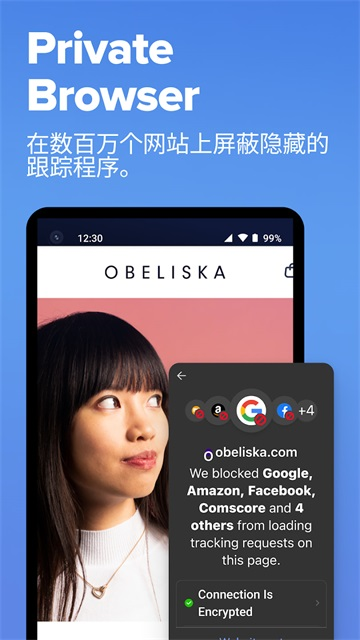 DuckDuckGo浏览器破解版 第5张图片