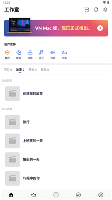 VN视频剪辑破解版 第2张图片