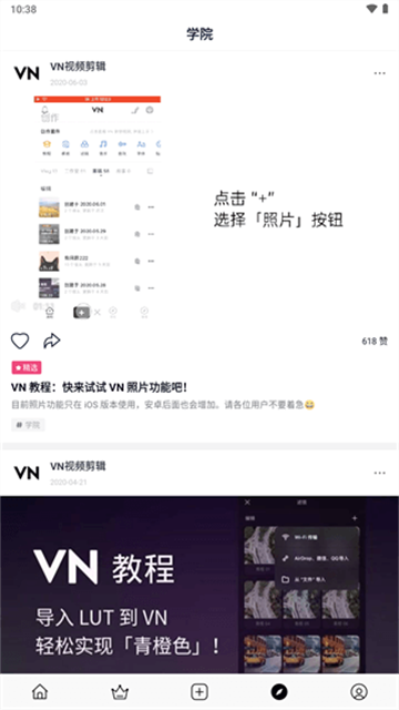 VN视频剪辑破解版 第3张图片