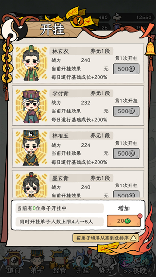 玩法指南8