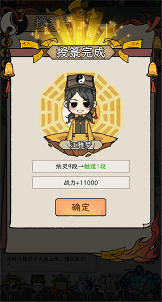 突破境界攻略3