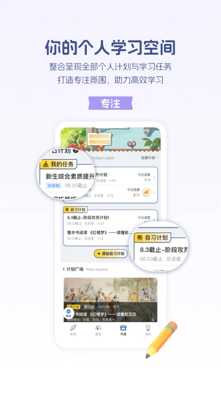 升学e网通app官方下载 第4张图片