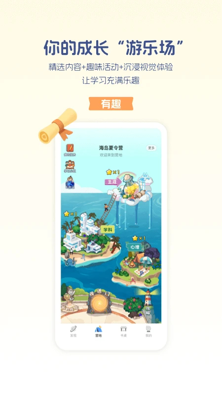 升学e网通app官方下载 第3张图片