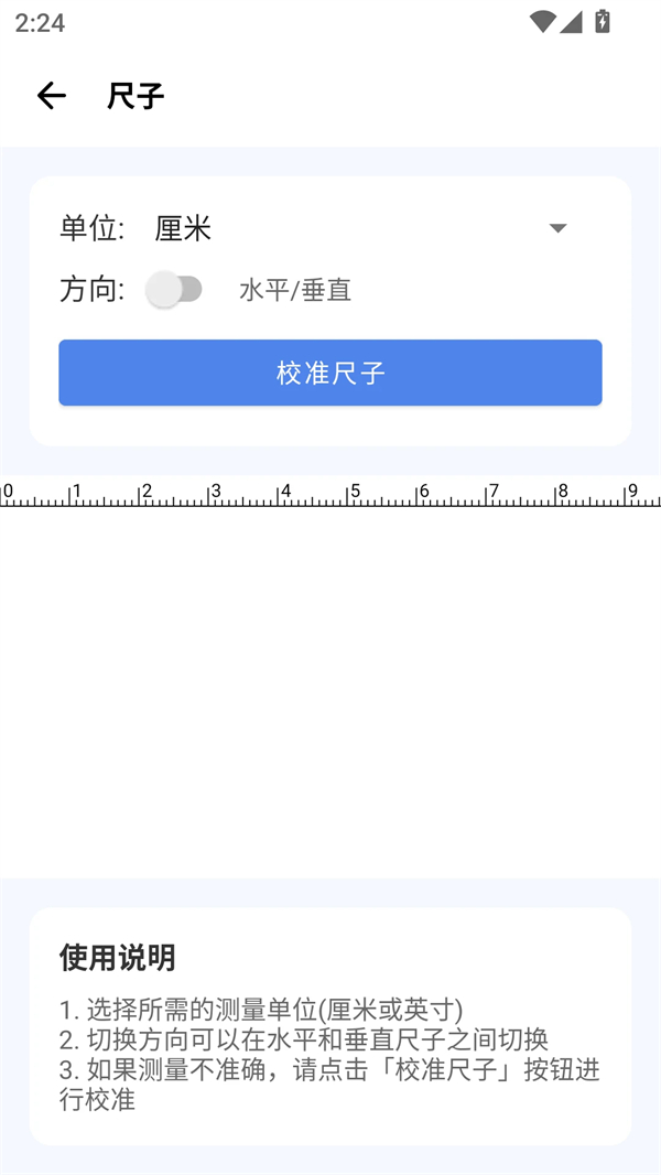 爱玩机工具箱免费版 第2张图片