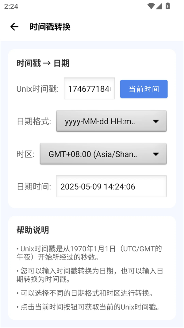 爱玩机工具箱免费版 第3张图片