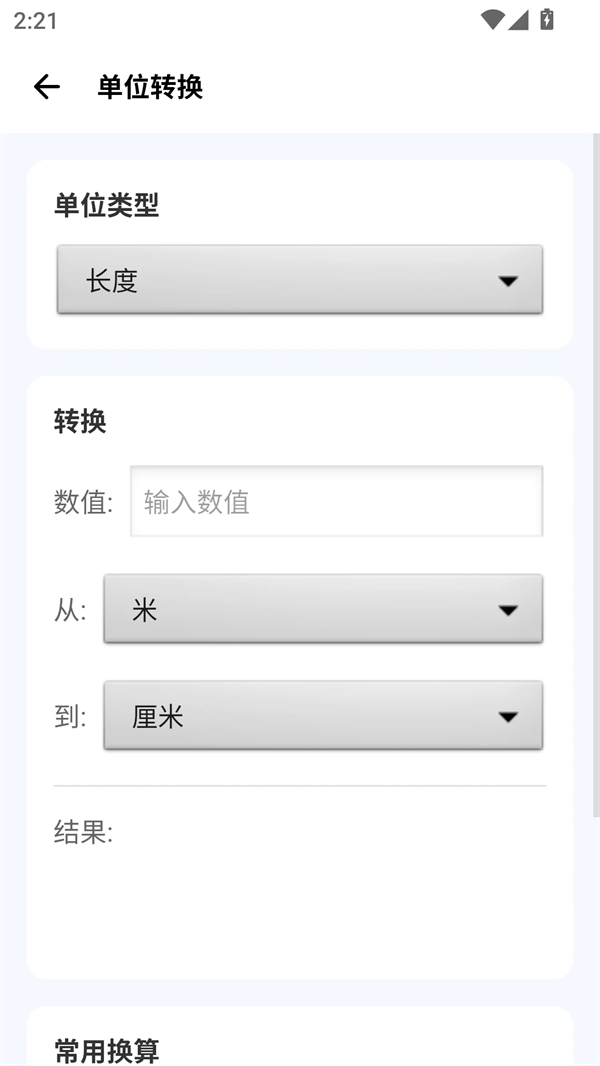 爱玩机工具箱免费版 第1张图片