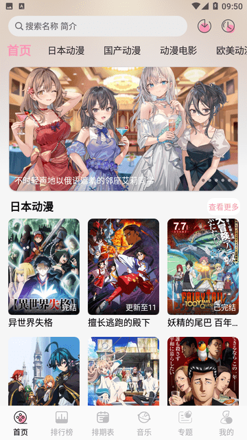 曼波动漫软件下载 第1张图片