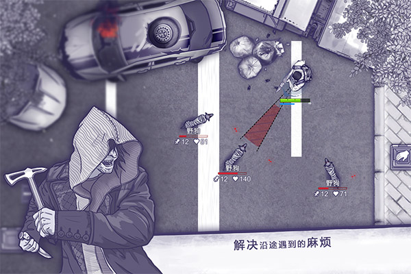 阿瑞斯病毒内置作弊菜单版 第5张图片