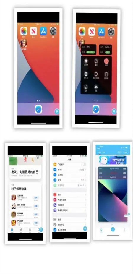 快云游破解版无限时间下载 第4张图片