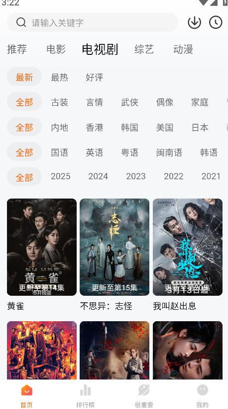 怎么缓存截图1