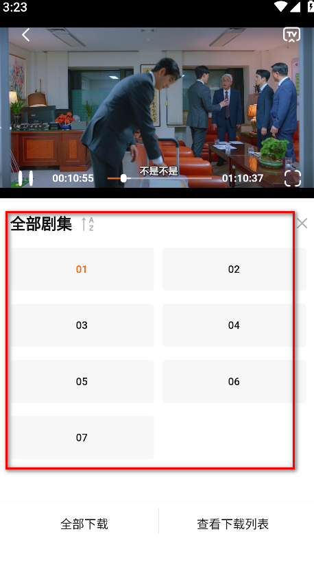 怎么缓存截图3