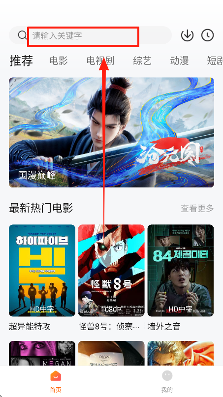 怎么搜索电视剧截图1