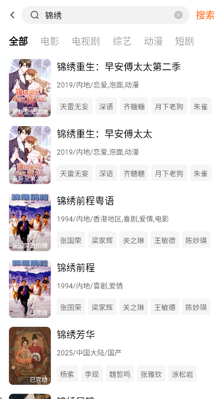 怎么搜索电视剧截图3