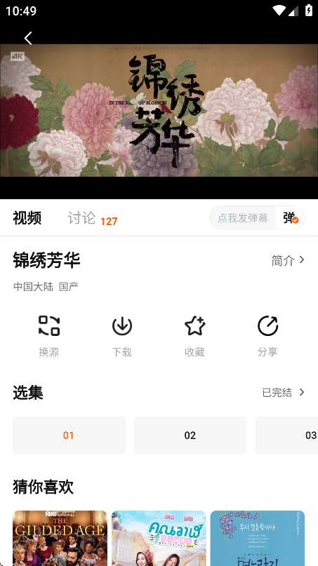 怎么搜索电视剧截图4