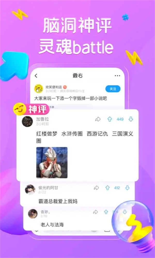 最右app官方版下载 第3张图片