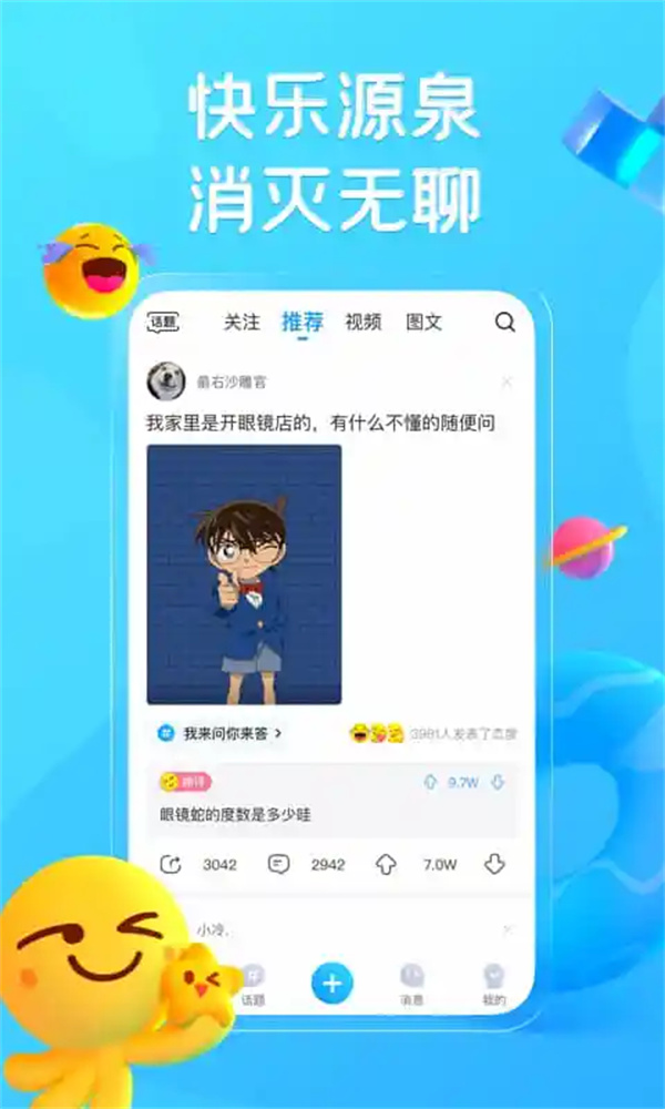 最右app官方版下载 第1张图片