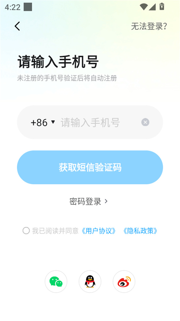 使用教程截图4