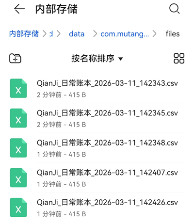 怎么导入账单截图1